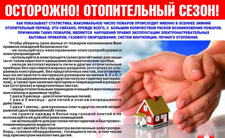 Памятка. Памятка.