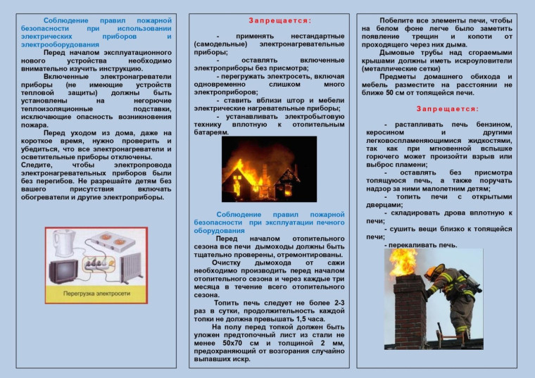 Памятка. Памятка.